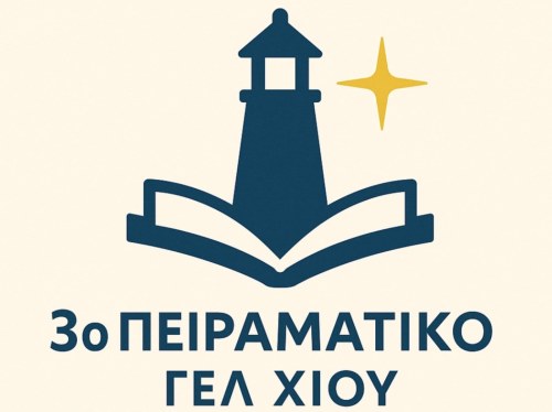 Δημόσια κλήρωση για θέσεις στο Πειραματικό Λύκειο