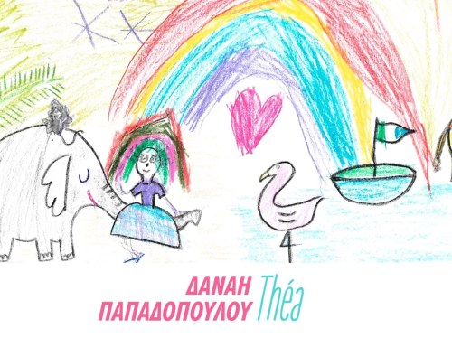 Το «Thea»: Ένα τραγούδι που γεννήθηκε από την αγάπη και την προσμονή