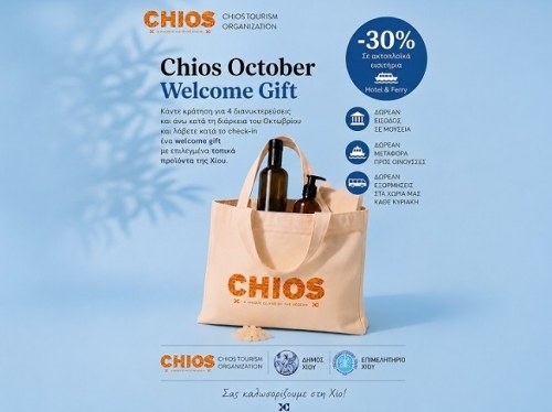 Chios October Welcome Gift - Ο Οκτώβριος στη Χίο φέρνει δώρα, εκπτώσεις και δωρεάν εξορμήσεις