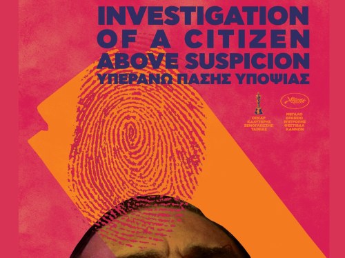 Προβολή του «Υπεράνω πάσης υποψίας» στο Περιβόλι