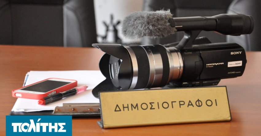 24ωρη απεργία των δημοσιογράφων αύριο Τρίτη 18 Φεβρουαρίου