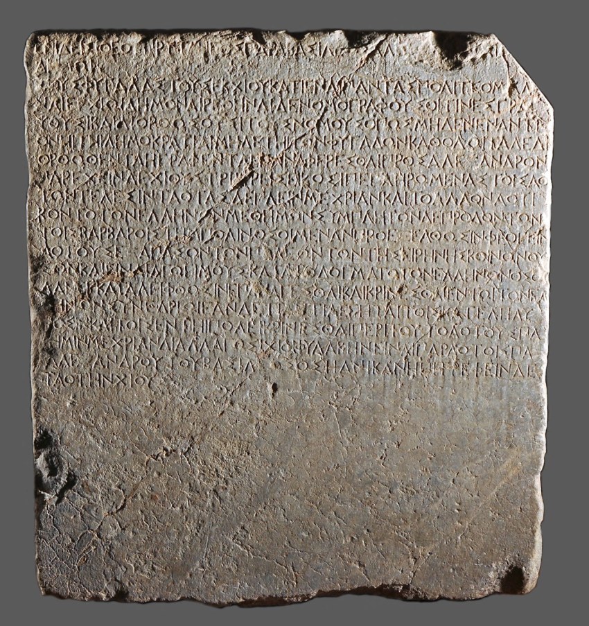 Α΄ επιστολή – διάγραμμα του Μεγάλου Αλεξάνδρου προς το Δήμο των Χίων. 332 π.Χ. Βερβεράτο (Αγ. Γεώργιο στο Φλαμούνι)