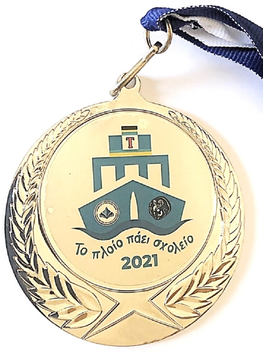 Το αναμνηστικό μετάλλιο