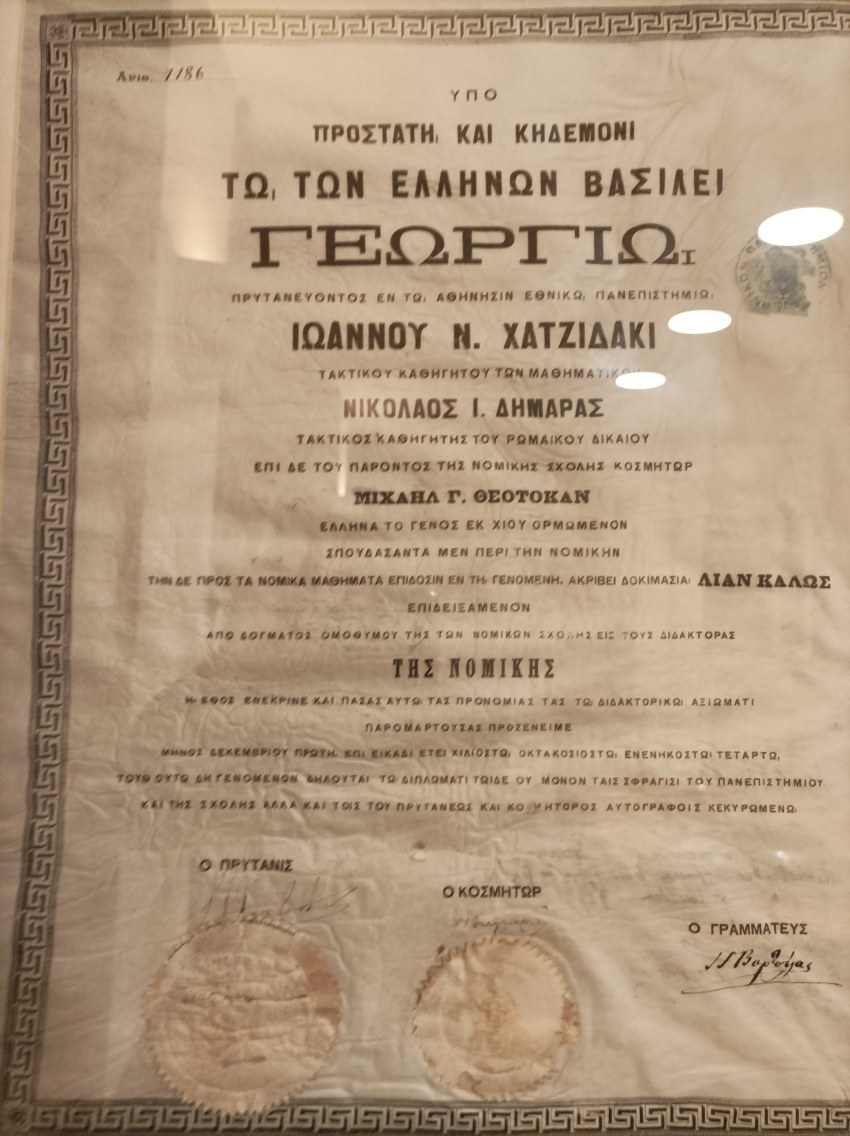 Το πτυχίο της Νομικής του Καποδιστριακού Πανεπιστημίου Αθηνών του εξαίρετου νομικού Μιχαήλ Θεοτοκά «Έλληνος το γένος, εκ Χίου ορμωμένου». Έτος απόκτησης 1894.
