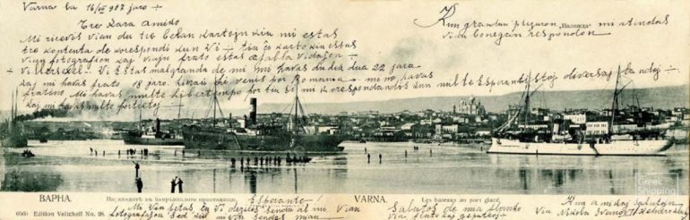 Πανοραμική καρτ-ποστάλ της Βάρνας στη Βουλγαρία όπου απεικονίζεται και το νεότευκτο ατμόπλοιο «MARIE Z. MICHALINOS».